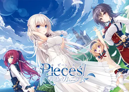 pieces/渡り鳥のソムニウム